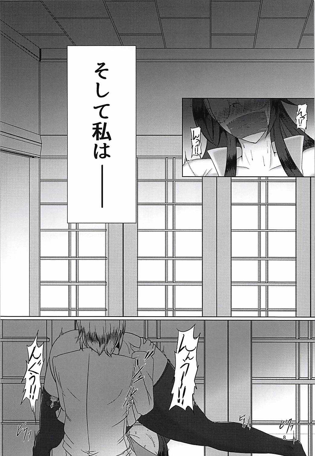 Souryuu Sange page 7 full