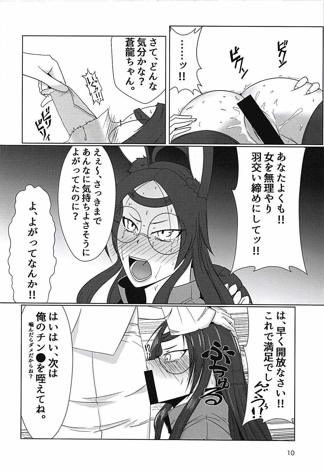 Souryuu Sange page 9 full