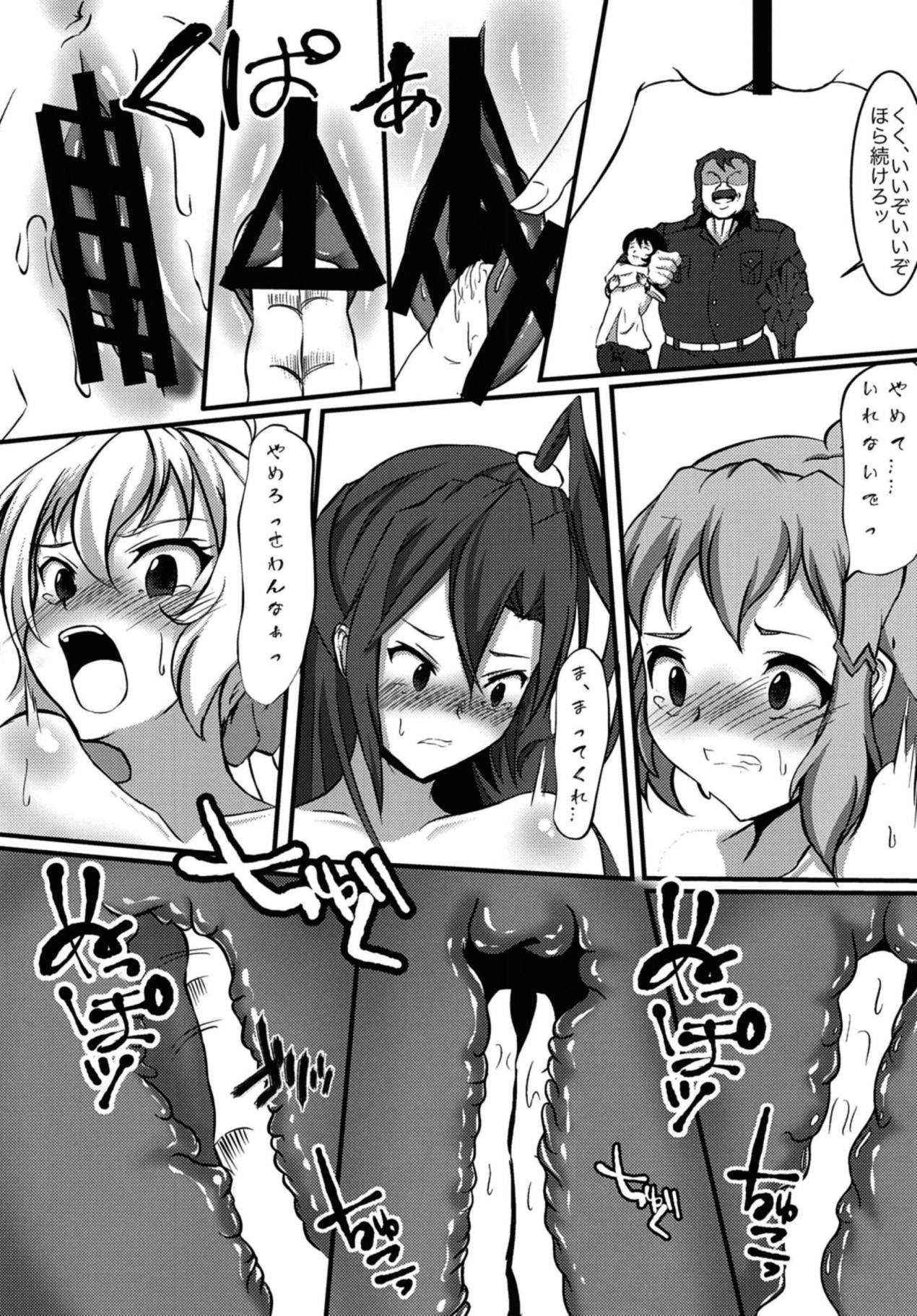 戦姫姦落バルベルデ page 10 full