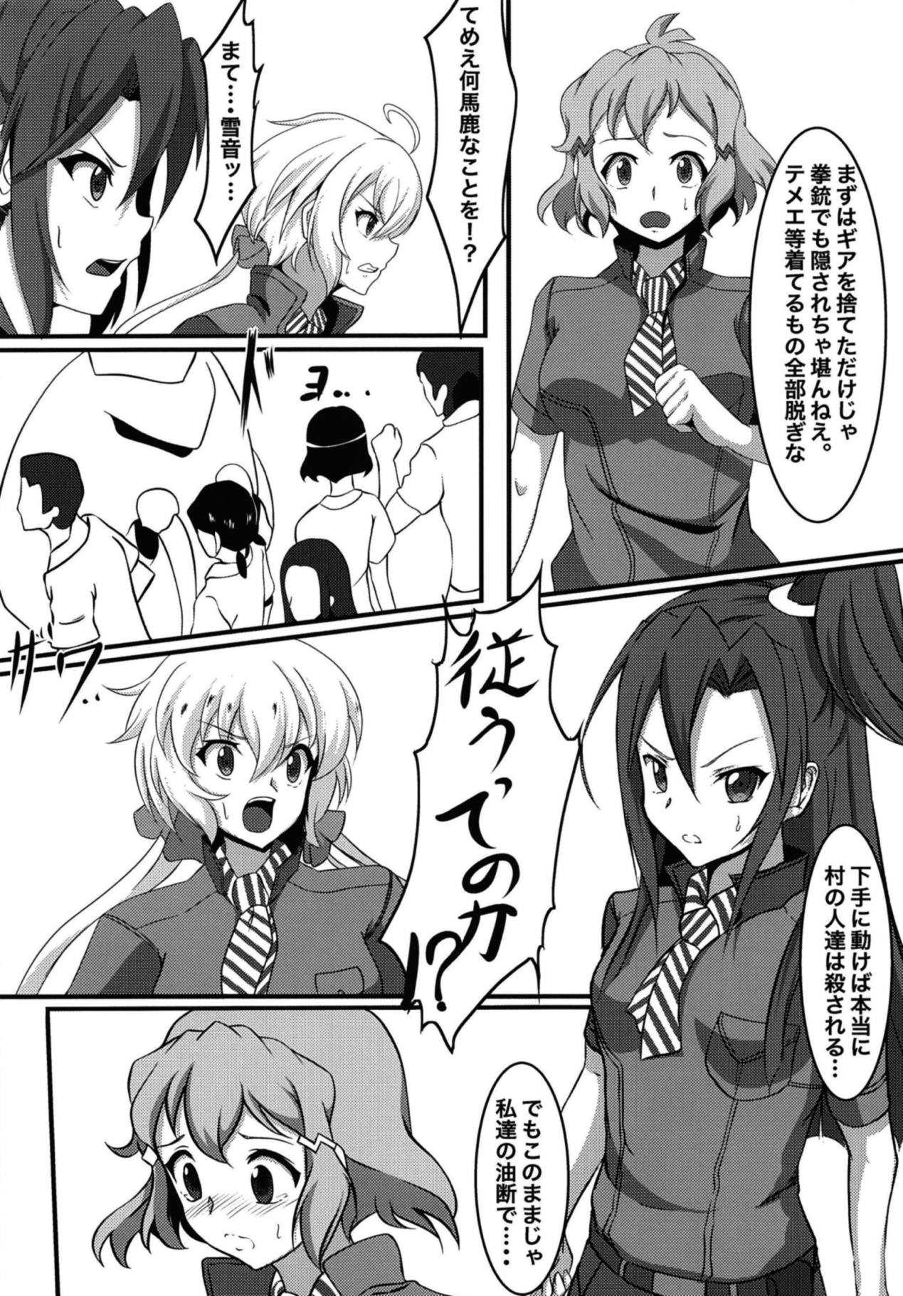 戦姫姦落バルベルデ page 3 full