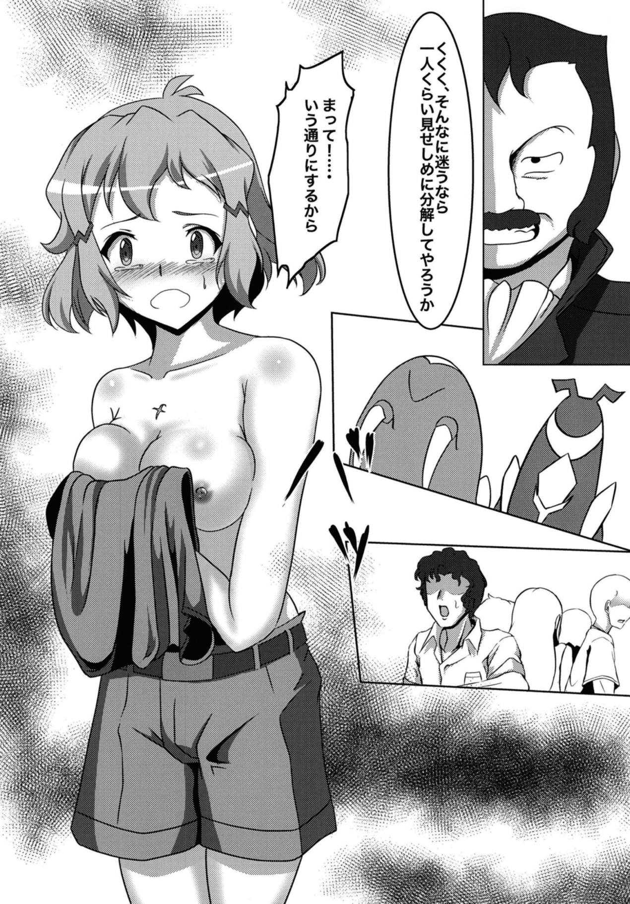 戦姫姦落バルベルデ page 4 full