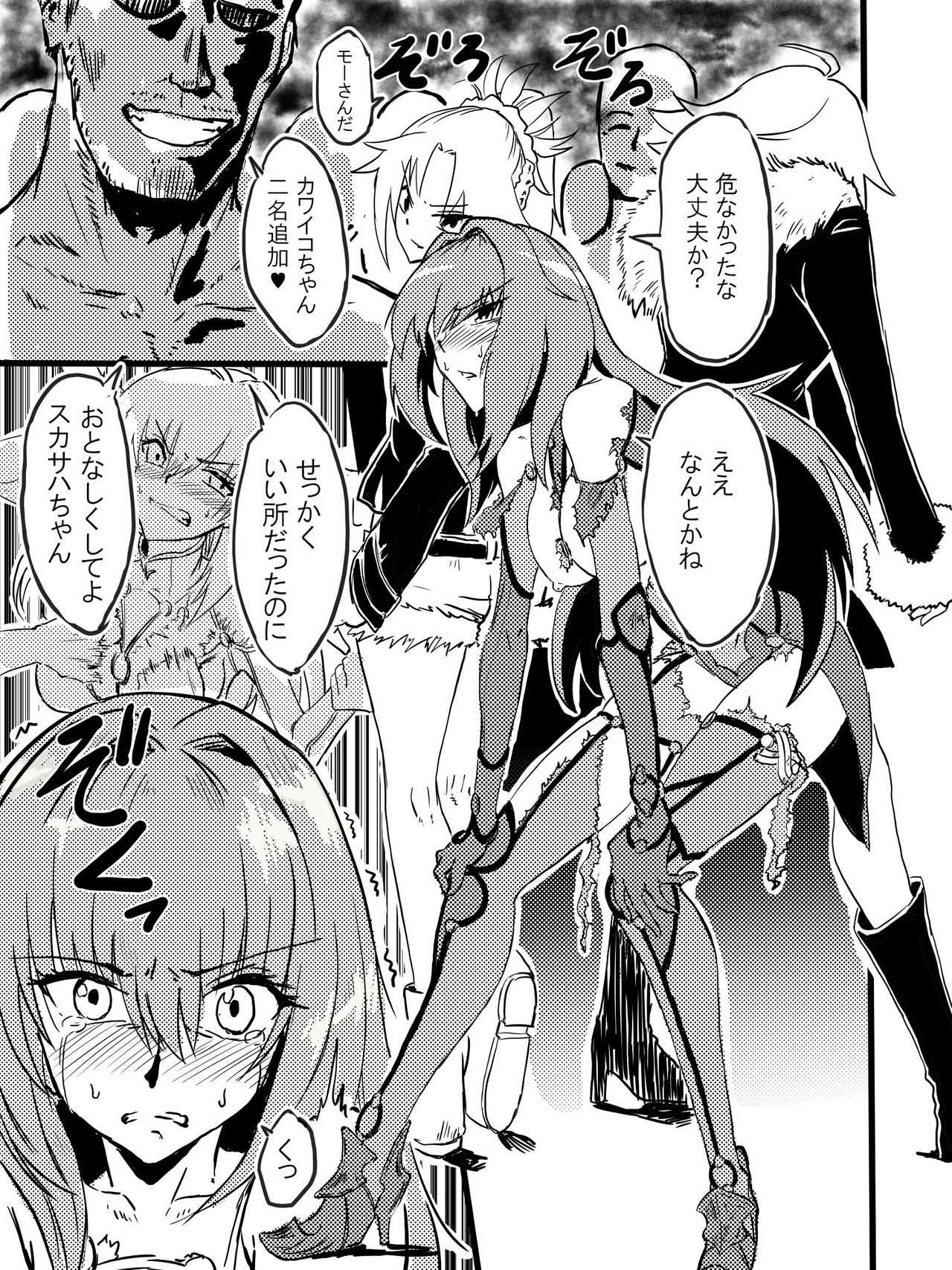 Tousouchuu in Chaldea page 5 full