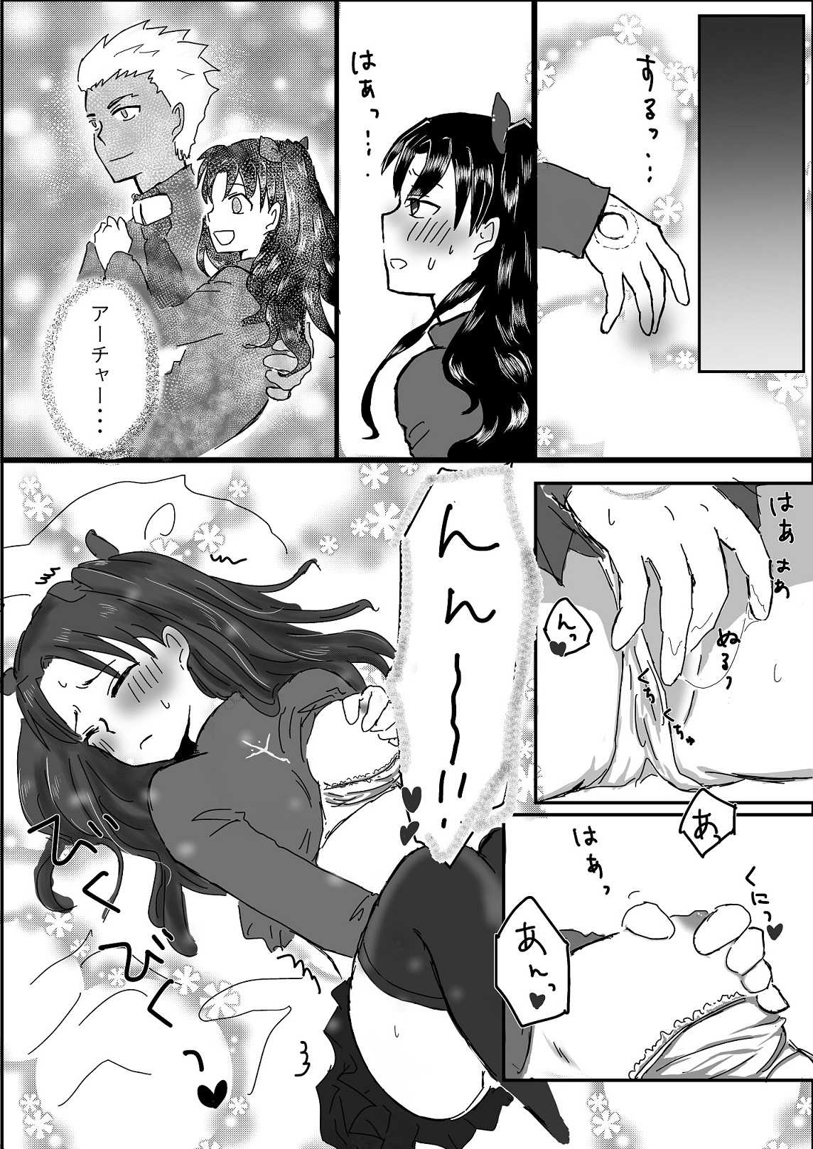 Archer Miteru to Muramura Shitekuru Rin-chan no Ohanashi page 7 full