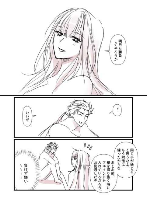 Terarin Yari Shitei, Shoubu no Ato page 10 full