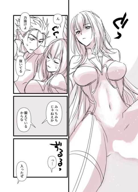 Terarin Yari Shitei, Shoubu no Ato page 4 full