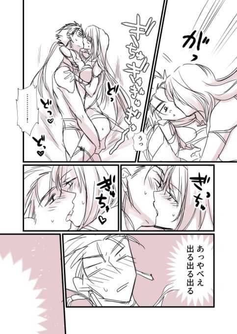Terarin Yari Shitei, Shoubu no Ato page 7 full