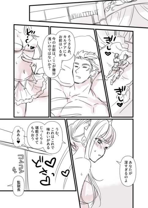 FGO Kangokuchou Medb-chan to Fergus, Tokuiten Connacht no Hitonatsu page 4 full