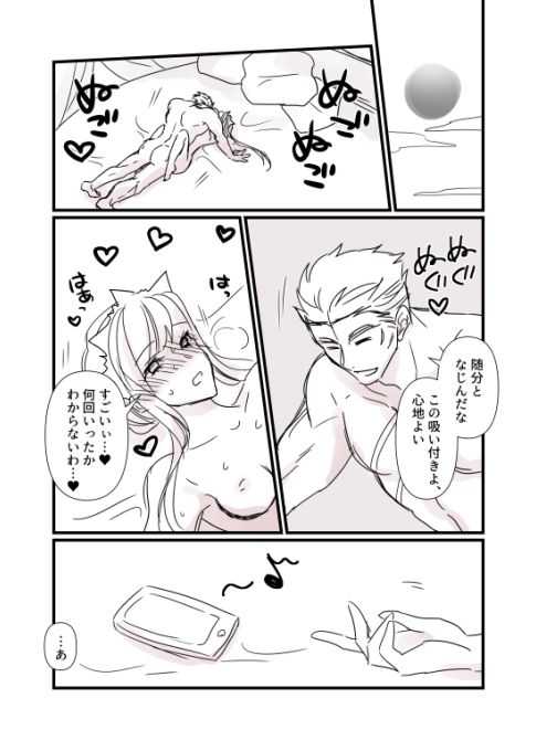 FGO Kangokuchou Medb-chan to Fergus, Tokuiten Connacht no Hitonatsu page 6 full
