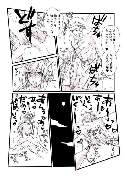 FGO Kangokuchou Medb-chan to Fergus, Tokuiten Connacht no Hitonatsu page 8 full
