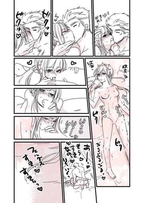 FGO Kangokuchou Medb-chan to Fergus, Tokuiten Connacht no Hitonatsu page 9 full
