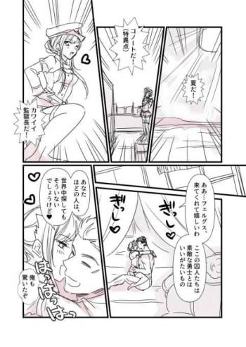 FGO Kangokuchou Medb-chan to Fergus, Tokuiten Connacht no Hitonatsu cover