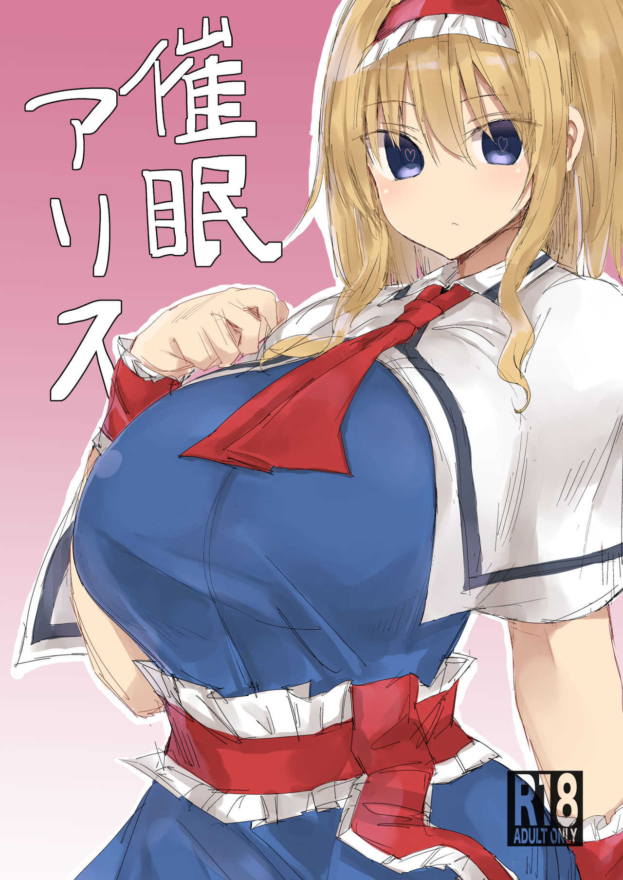 Saimin Alice page 1 full