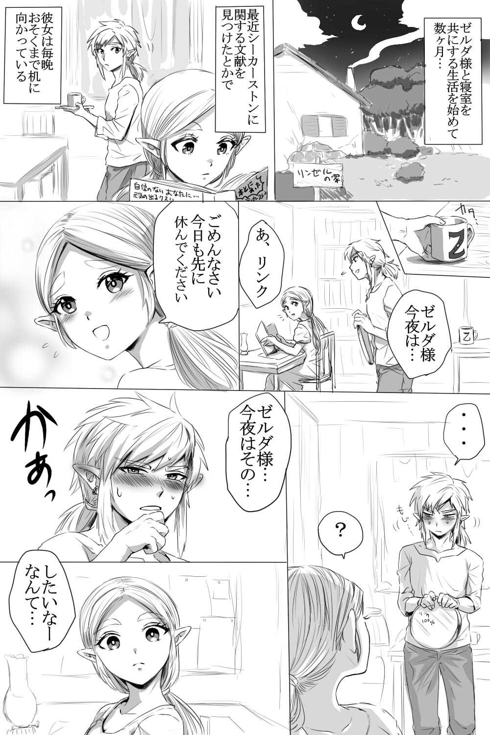 BreaWi no LinZel ga Hitasura Ichaicha Shite Sukebe na Koto Suru Manga page 1 full