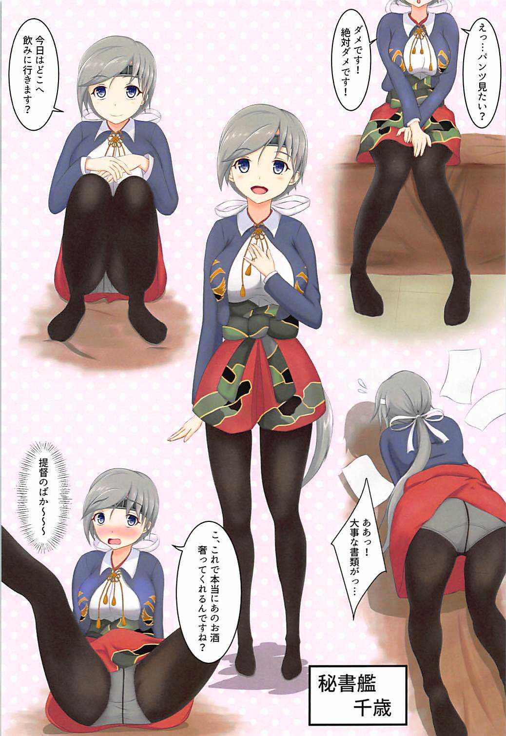 Kyou kara Chitose Shuukan! 3 ~Kanmusu-tachi no Tokonatsu no Rakuen Teitoku wa Watashi no Mono Nandakara?!~ page 2 full