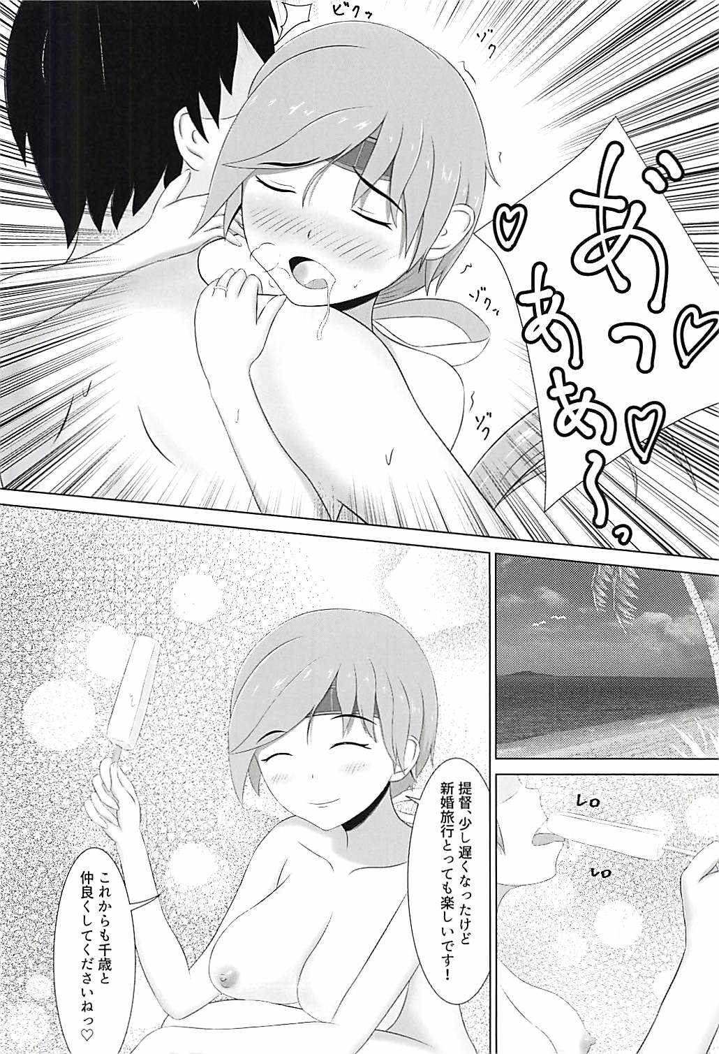 Kyou kara Chitose Shuukan! 3 ~Kanmusu-tachi no Tokonatsu no Rakuen Teitoku wa Watashi no Mono Nandakara?!~ page 9 full