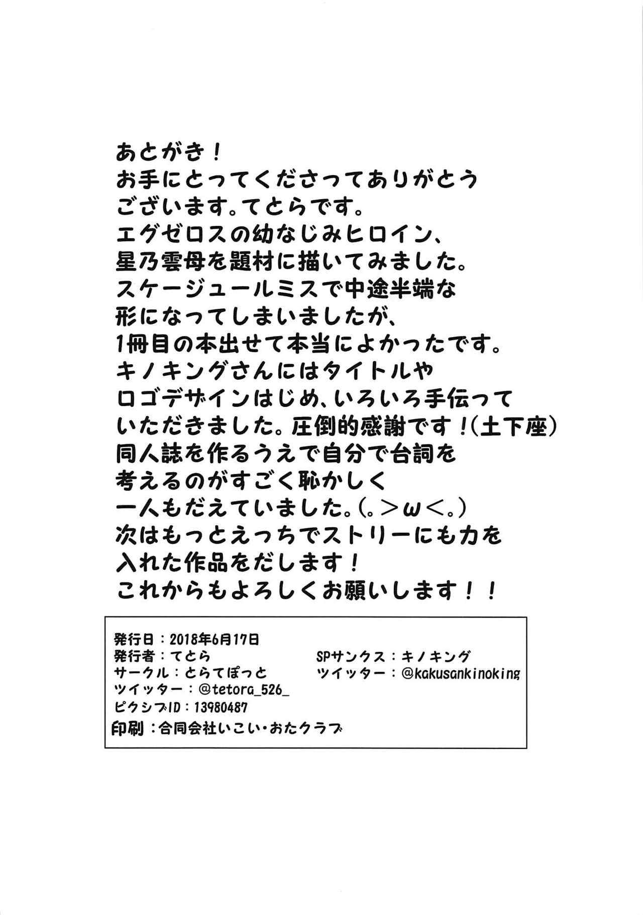 Doeromanga Kirara page 9 full