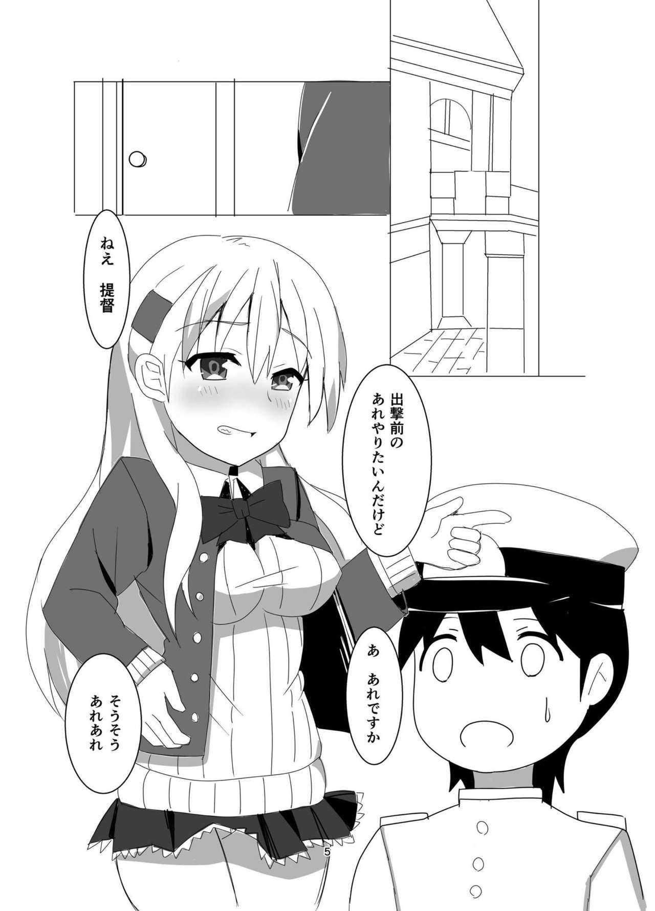 JK Juujun Suzuya to Shota Teitoku page 3 full