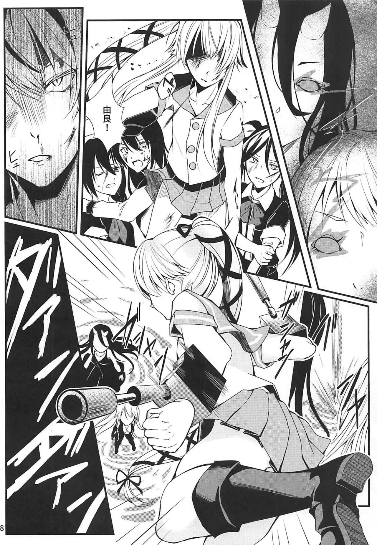 Shimaikan wa Mou Inai page 9 full