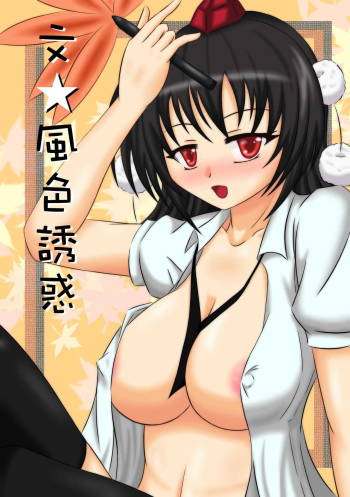 Fuushoku Yuuwaku cover