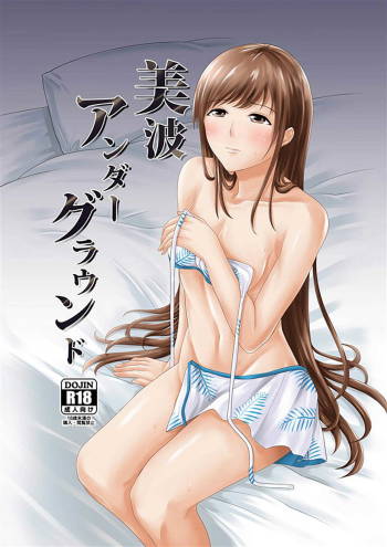 Minami Underground cover