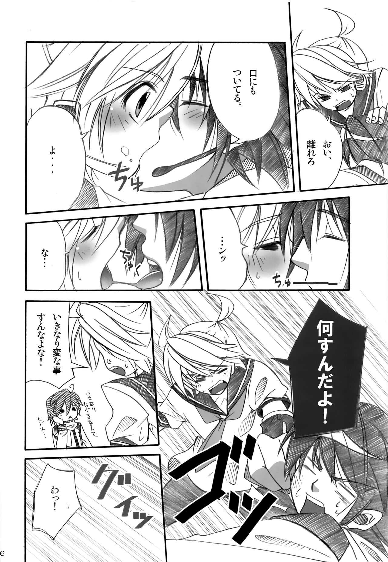V+ page 5 full