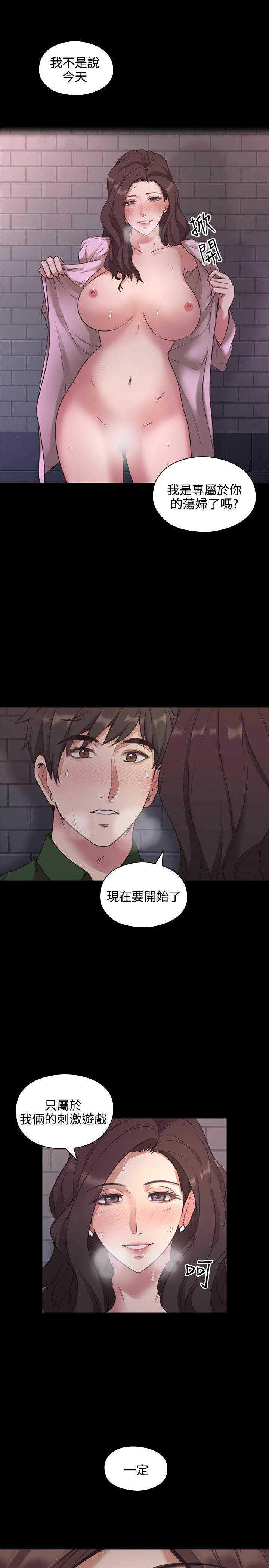 老师,好久不见  01-14话 page 6 full