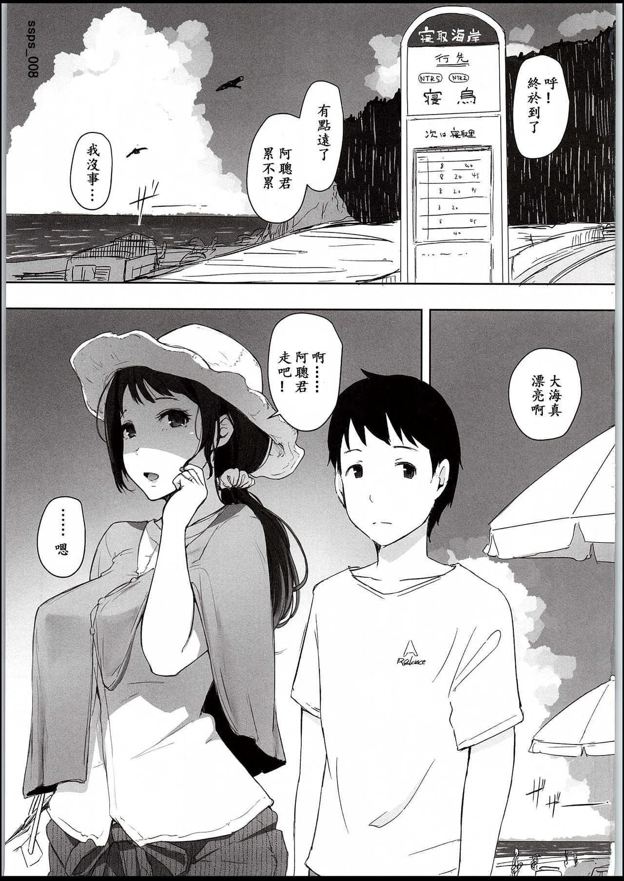 Hitozuma Nanpa NTR Kaisui Yokujou page 2 full