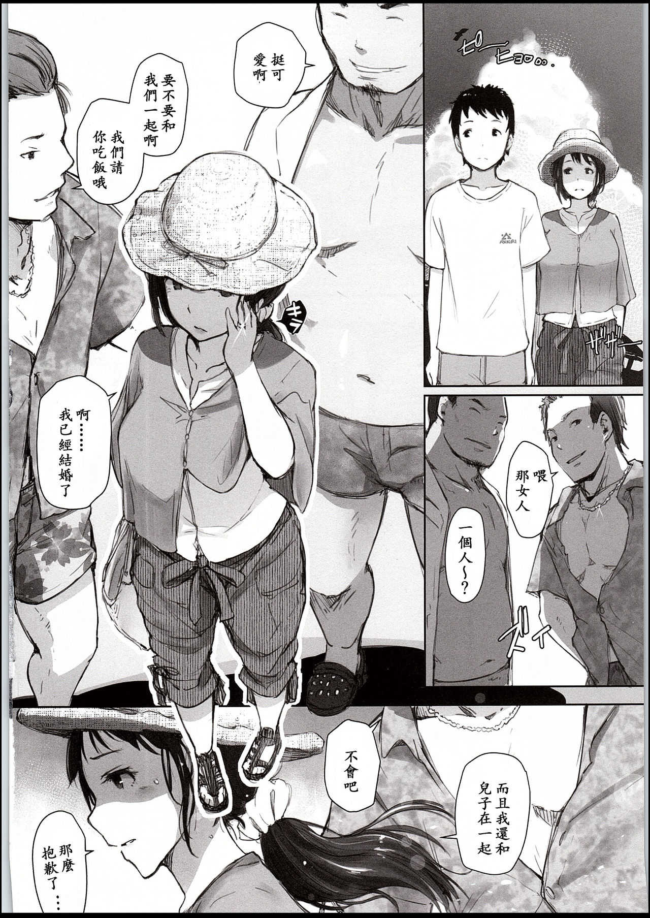 Hitozuma Nanpa NTR Kaisui Yokujou page 3 full