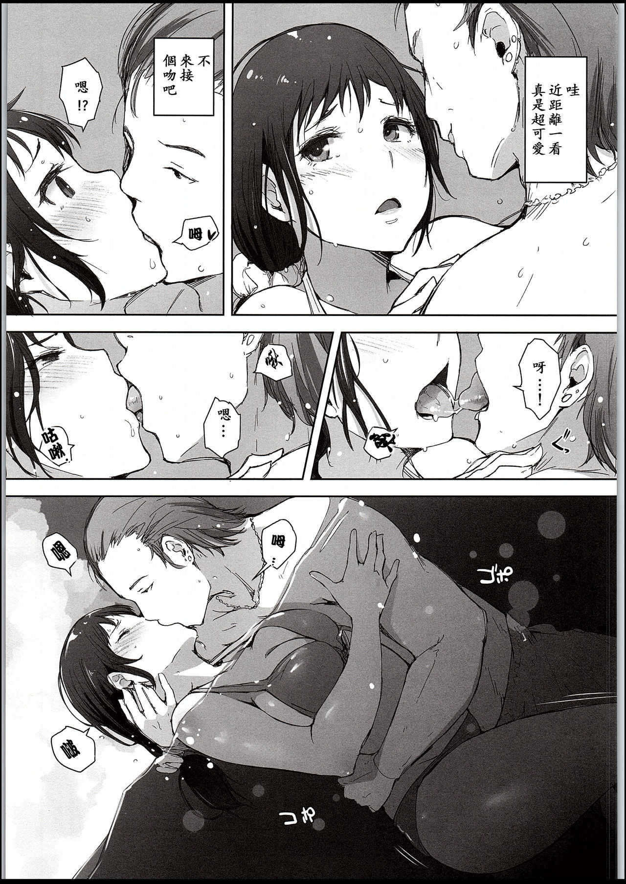 Hitozuma Nanpa NTR Kaisui Yokujou page 8 full