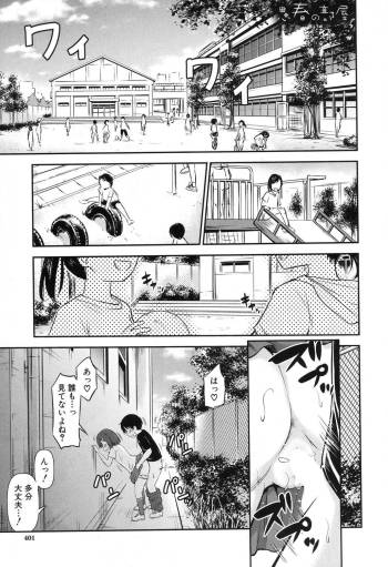 Shishou no Heya Ch. 1-2 cover