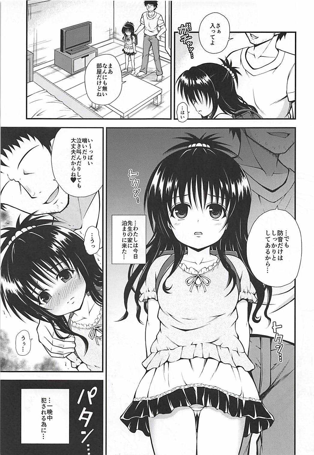 Mikan no Naisho no Shuumatsu page 4 full