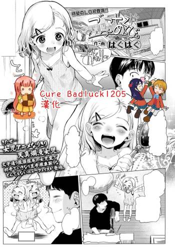 Gokko asobi cover