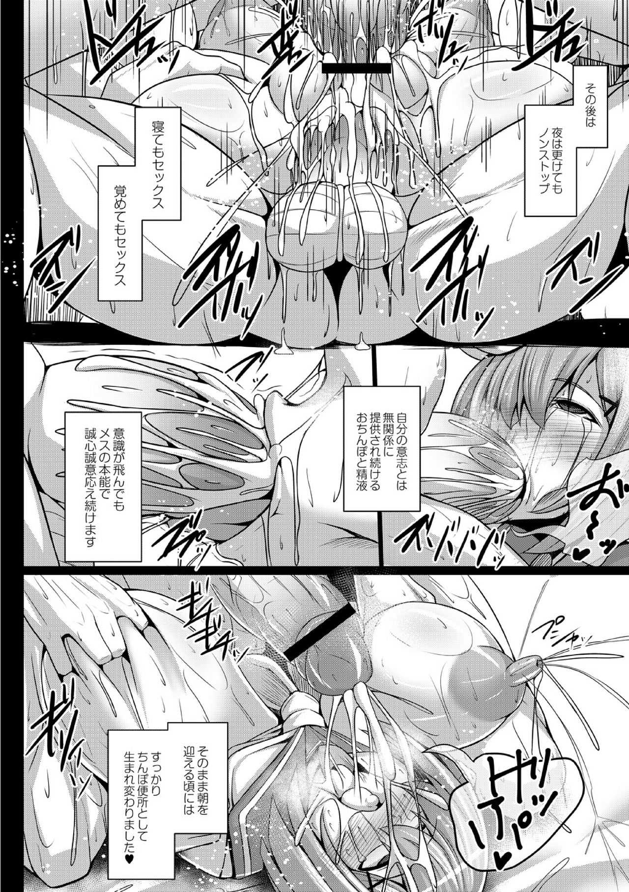 Kangoku chokyo shima 1-wa page 8 full