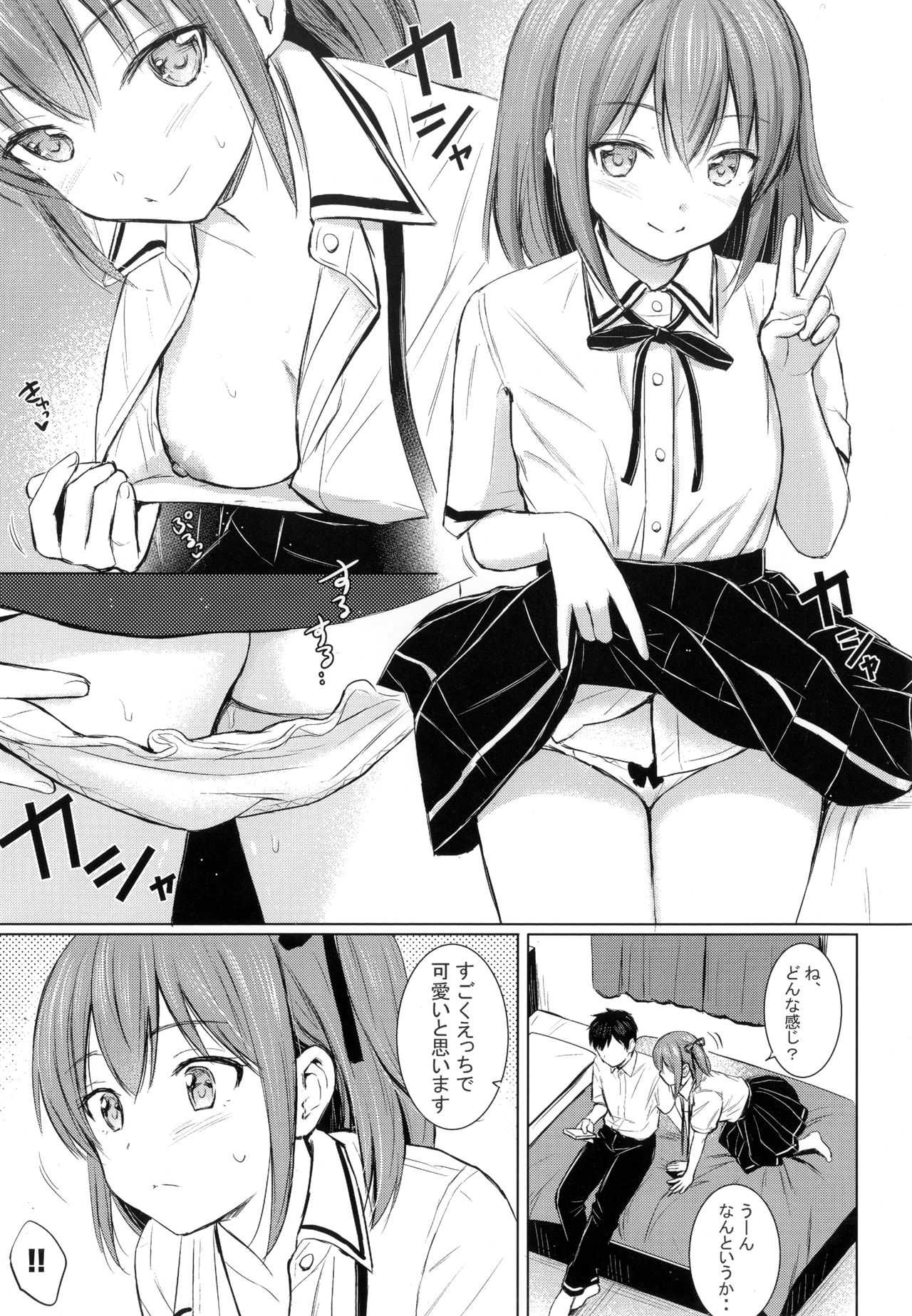 Temptation Toranoana Limited Booklet page 3 full