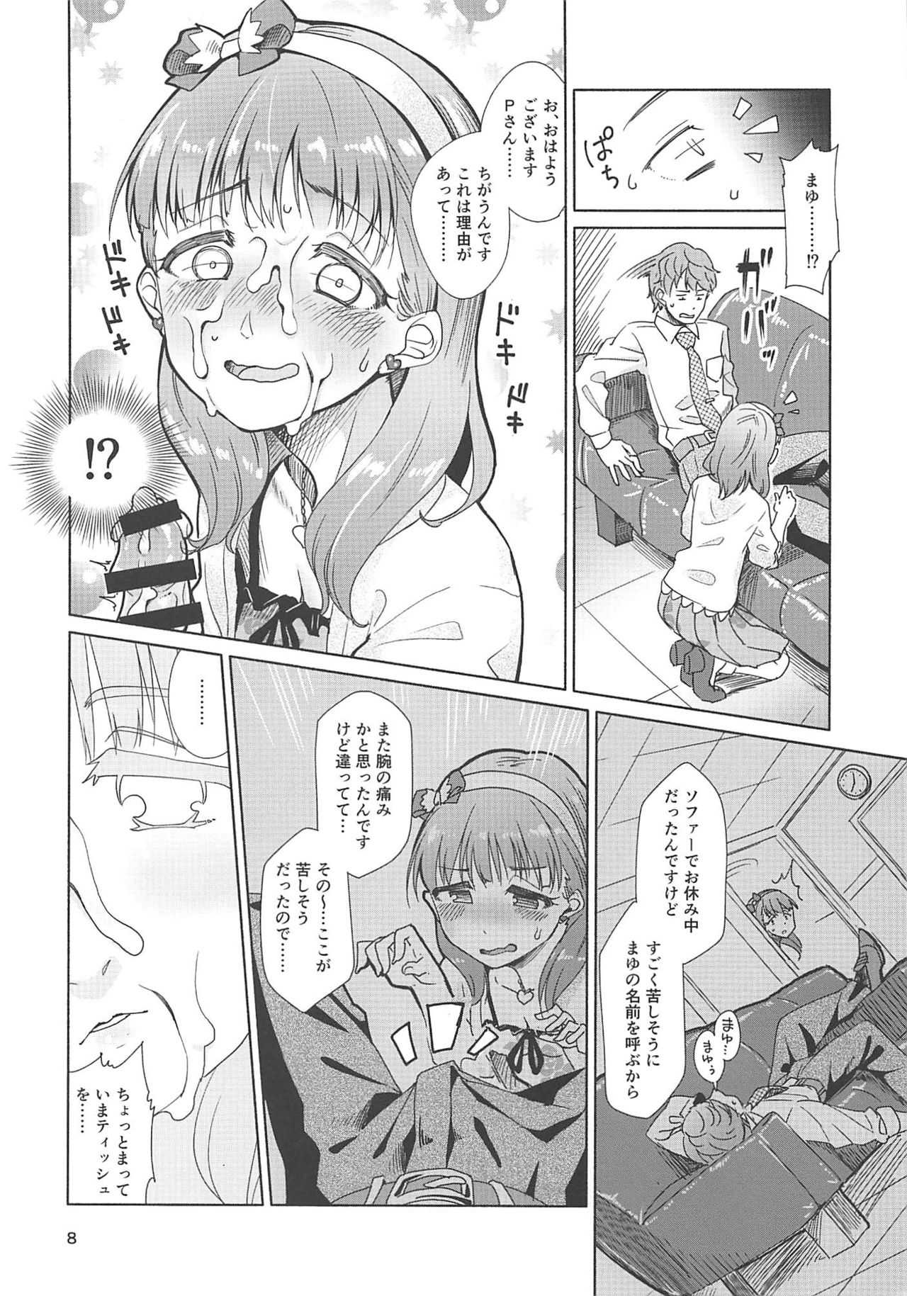 Zenbu Nomikonde Agetai page 7 full