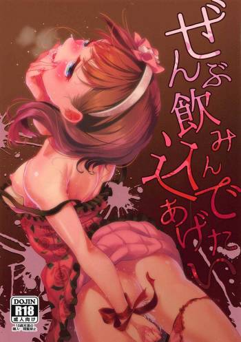 Zenbu Nomikonde Agetai cover