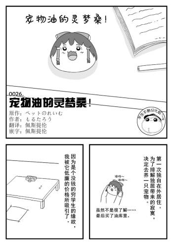 pet reimu（Chinese） cover