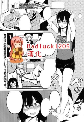 Tsuzuru-chan After cover