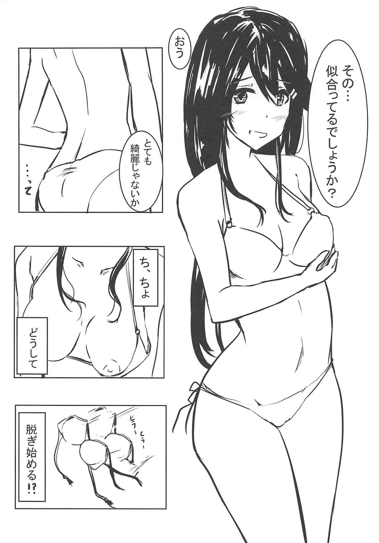 Summer Motion page 3 full