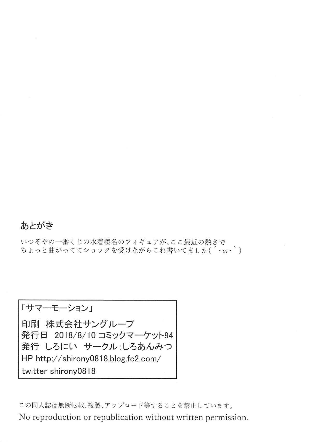 Summer Motion page 9 full