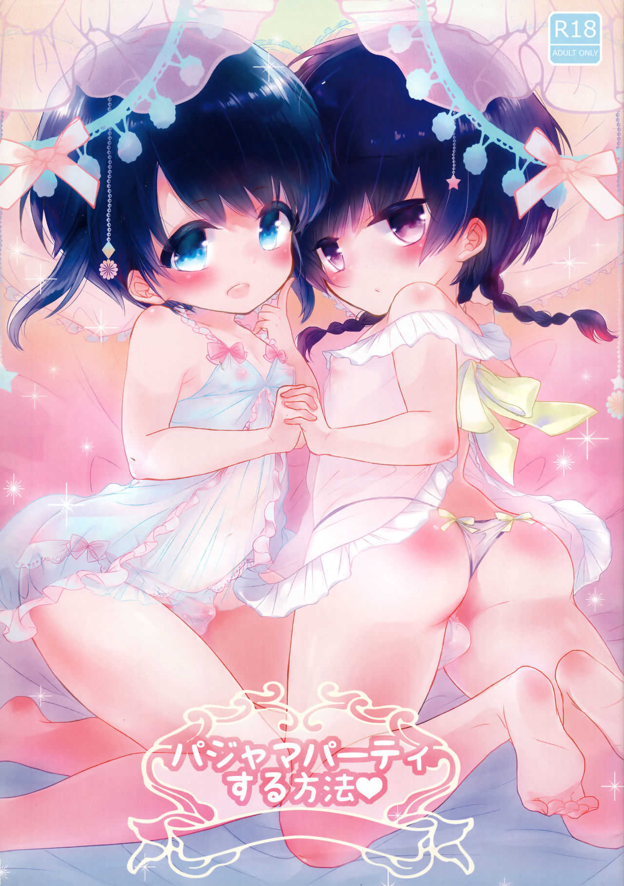Pajama Party suru Houhou page 1 full