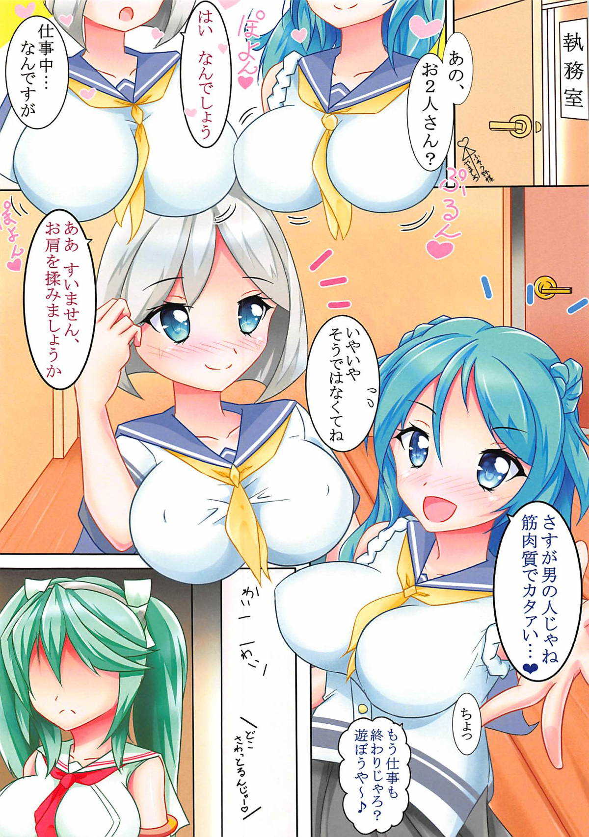 Tiger Run Page! Vol. 8 - Isuzu no Tsundere Shitto Attack ~Ochinpo tte Yondemite~ page 3 full