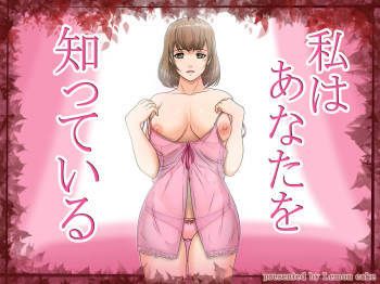 Watashi ha Anata o Shitte Iru cover