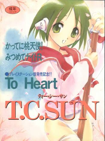T.C.SUN cover