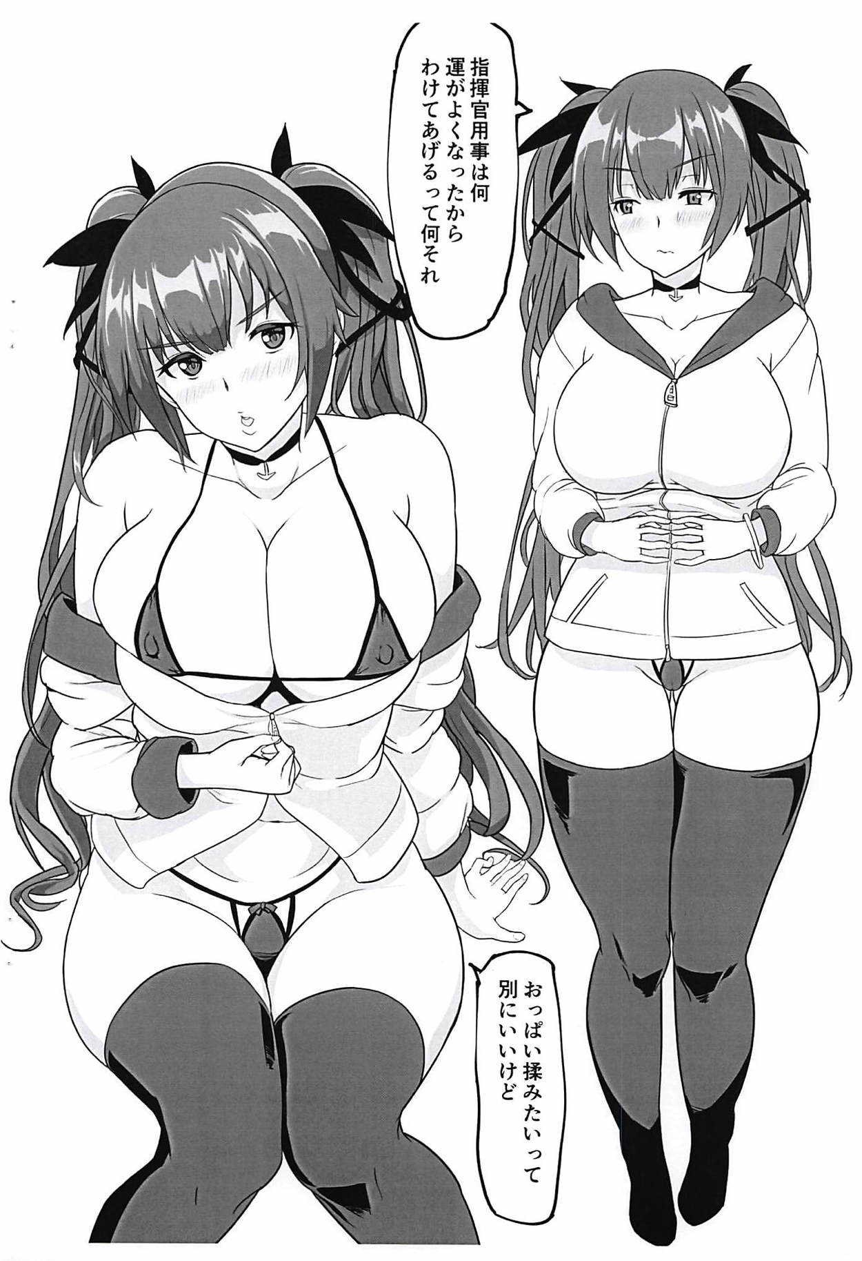 Lucky Biyori page 7 full