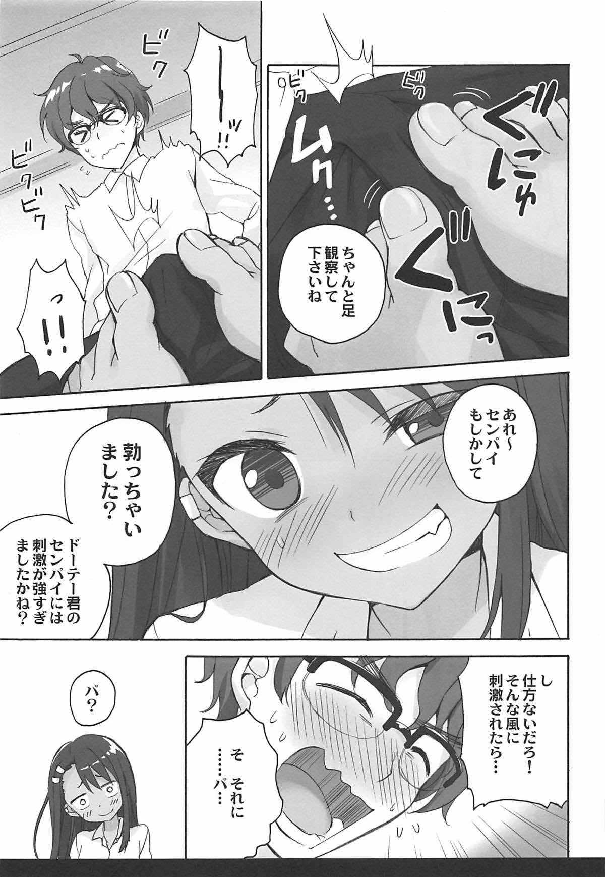 Ijiri Jouzu no Nagatoro-san page 6 full