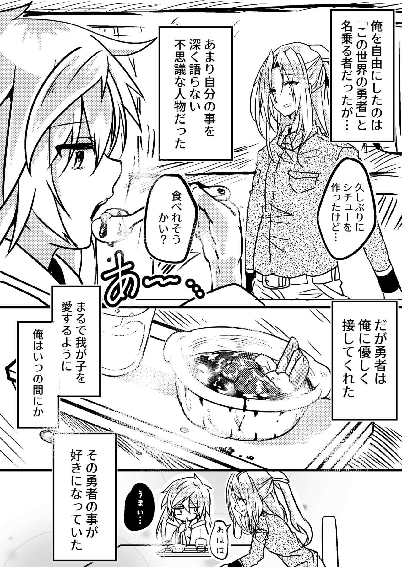 Abnormal monster page 3 full