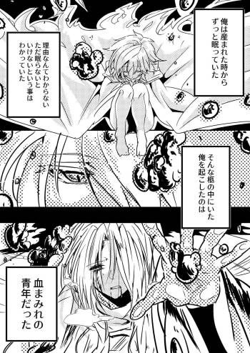 Abnormal monster cover