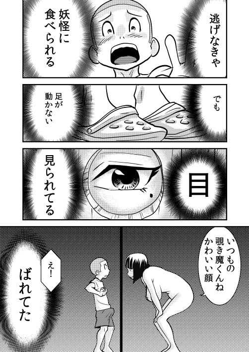 Ana - The hole page 4 full