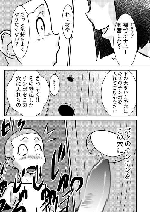 Ana - The hole page 5 full
